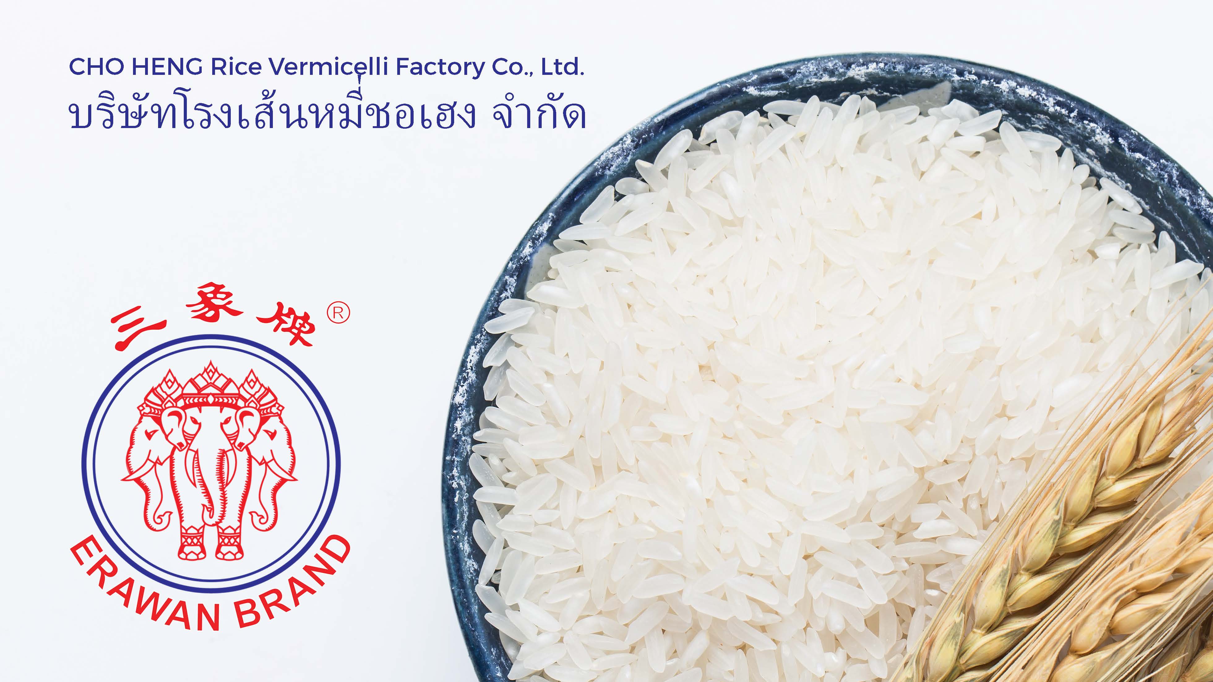 ERAWAN Brand Products