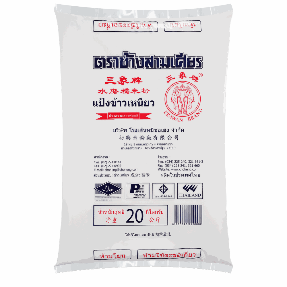 Glutinous Rice Flour (Export Packs) — 20 kg · ERAWAN Brand