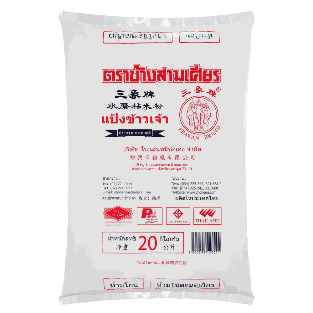 Rice Flour (Export Packs) — 20 kg · ERAWAN Brand